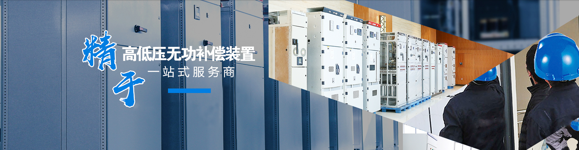 电抗器厂家