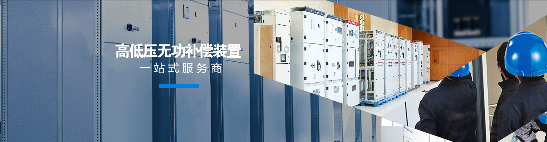 电抗器厂家