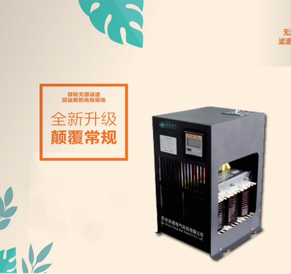 滤波补偿模块