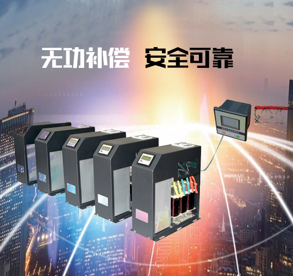 YM-A抗谐智能电容器